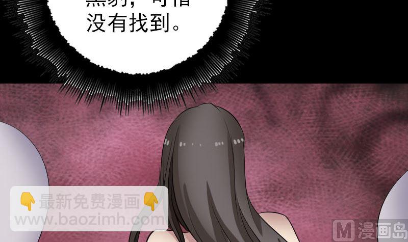 🍣天降横祸 第153话 真正的力量 第39页