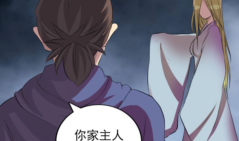 🍣天降横祸 第153话 真正的力量 第4页