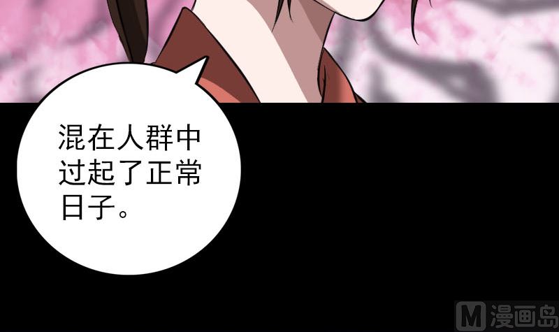 🍣天降横祸 第153话 真正的力量 第42页