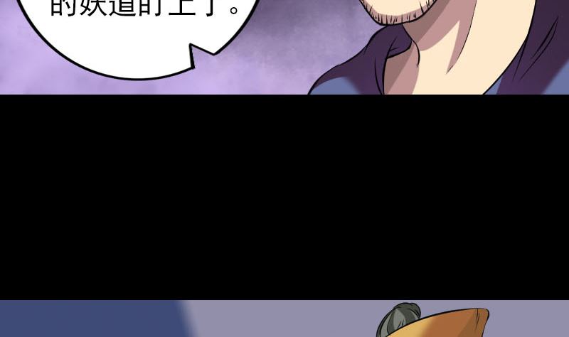 🍣天降横祸 第153话 真正的力量 第44页