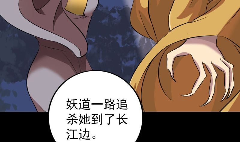 🍣天降横祸 第153话 真正的力量 第46页