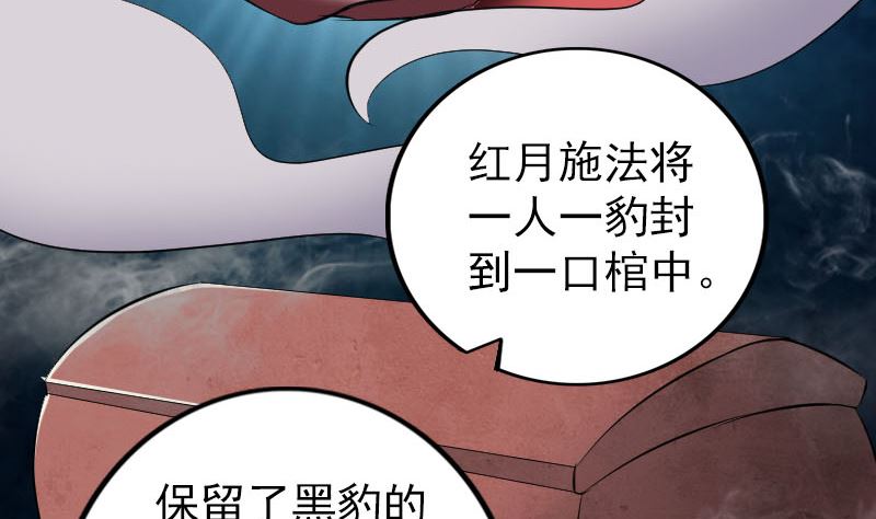 🍣天降横祸 第153话 真正的力量 第49页