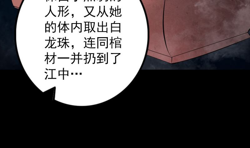 🍣天降横祸 第153话 真正的力量 第50页