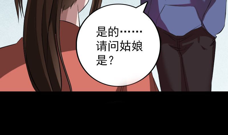 🍣天降横祸 第153话 真正的力量 第7页