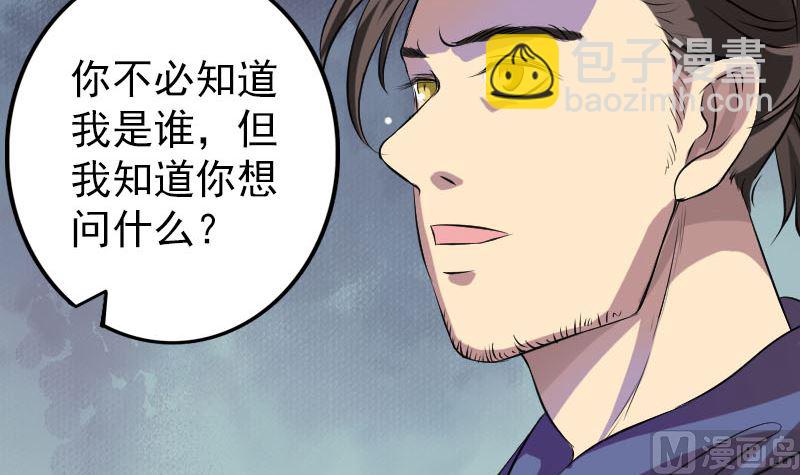 🍣天降横祸 第153话 真正的力量 第9页