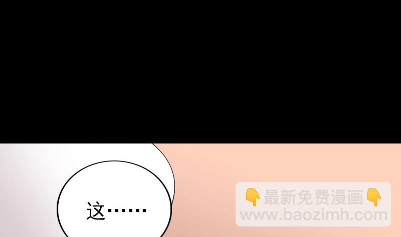 🍣天降横祸 第155话 大家伙 第13页