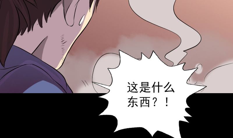 🍣天降横祸 第155话 大家伙 第17页