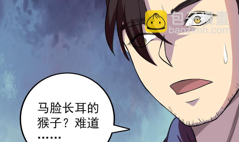 🍣天降横祸 第155话 大家伙 第19页