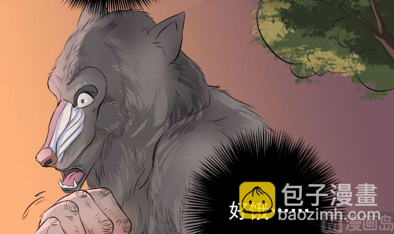 🍣天降横祸 第155话 大家伙 第27页