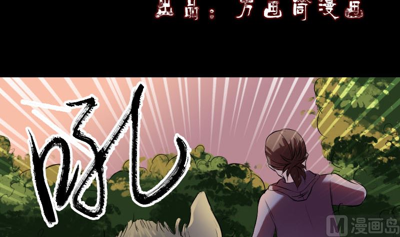 🍣天降横祸 第155话 大家伙 第3页