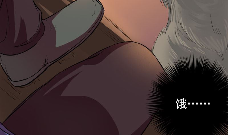 🍣天降横祸 第155话 大家伙 第31页