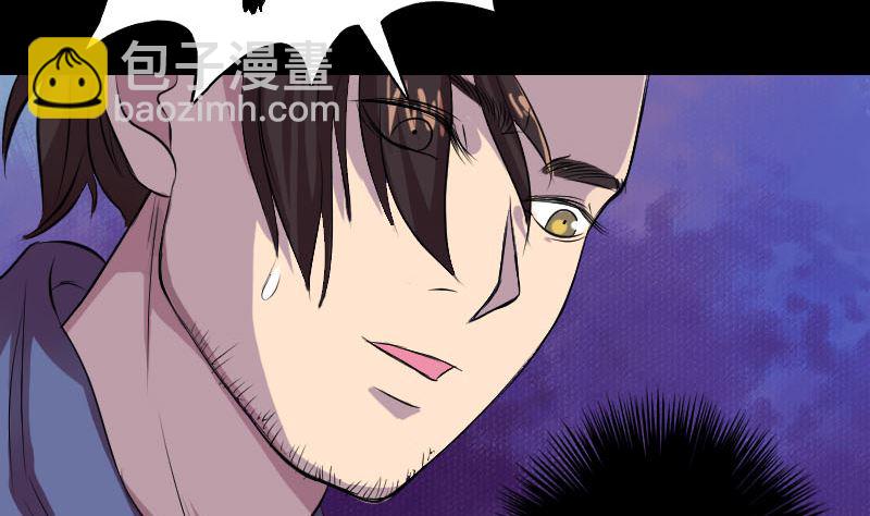 🍣天降横祸 第155话 大家伙 第35页