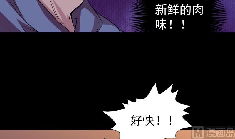 🍣天降横祸 第155话 大家伙 第36页