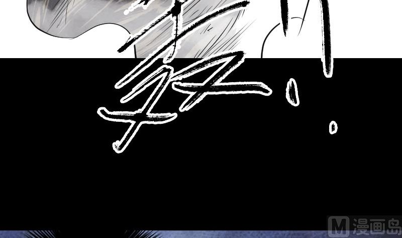 🍣天降横祸 第155话 大家伙 第39页
