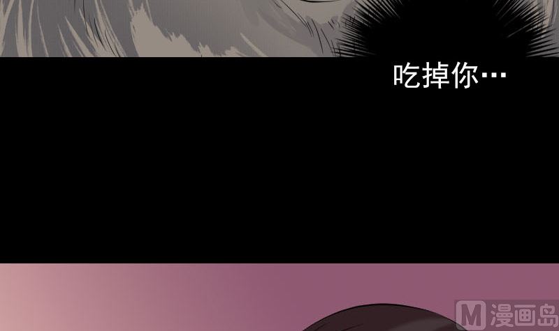 🍣天降横祸 第155话 大家伙 第42页