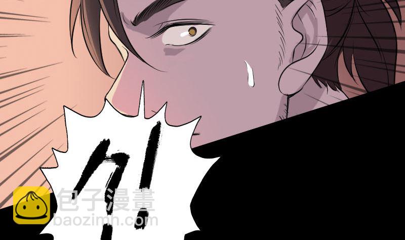 🍣天降横祸 第155话 大家伙 第7页