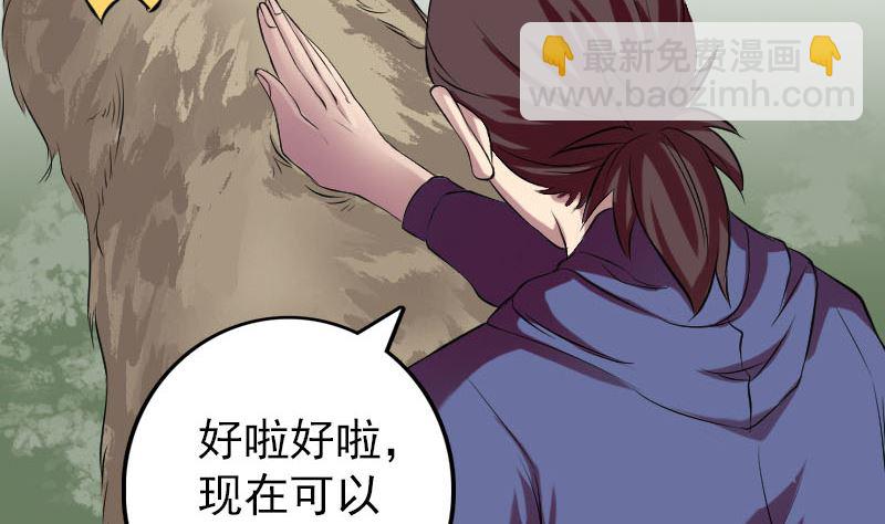 🍣天降横祸 第157话 寒冷的元凶 第13页