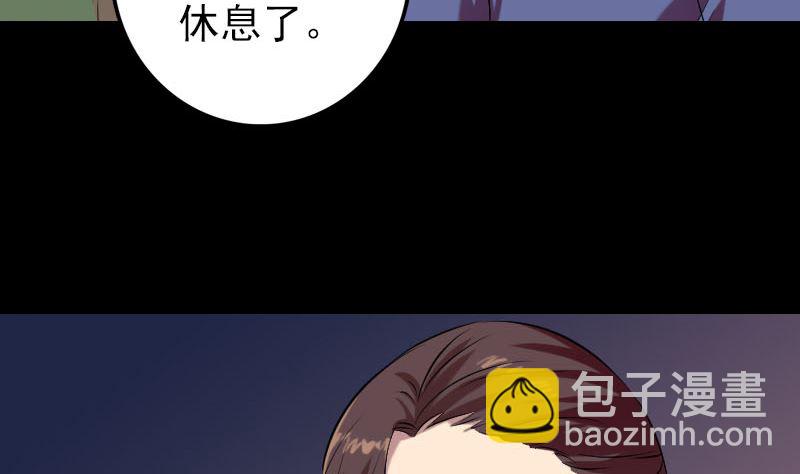 🍣天降横祸 第157话 寒冷的元凶 第14页
