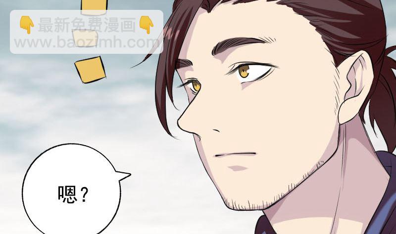 🍣天降横祸 第157话 寒冷的元凶 第23页
