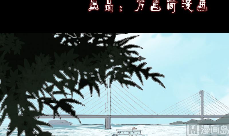 🍣天降横祸 第157话 寒冷的元凶 第3页