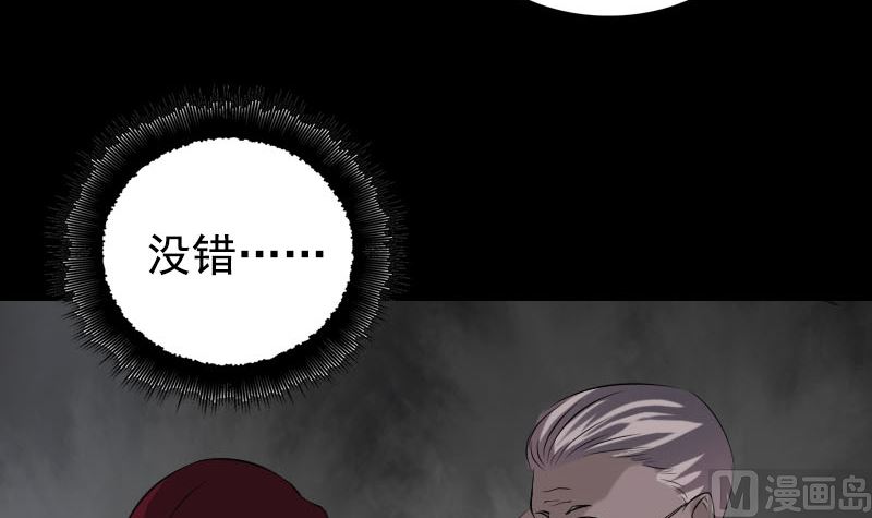 🍣天降横祸 第157话 寒冷的元凶 第30页