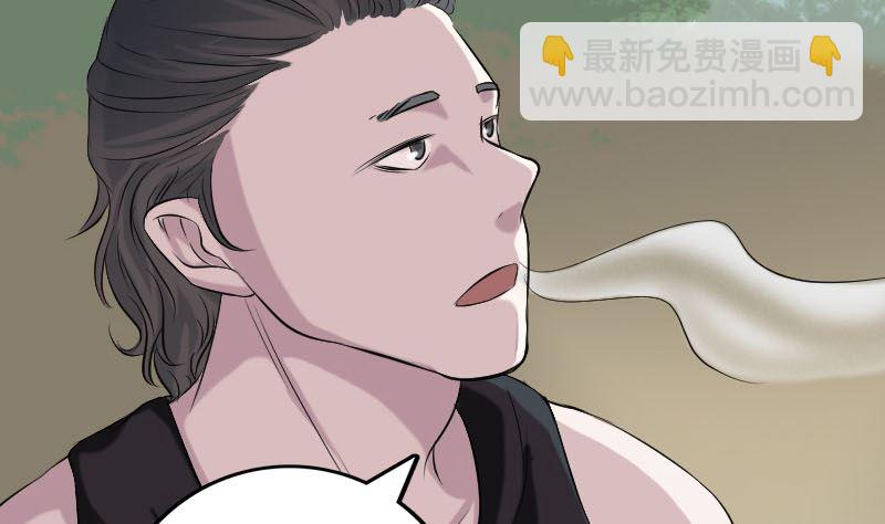 🍣天降横祸 第157话 寒冷的元凶 第34页