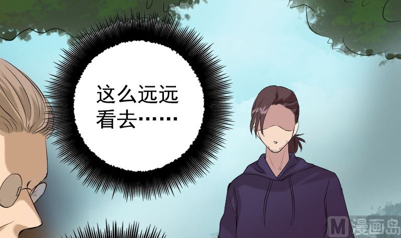 🍣天降横祸 第157话 寒冷的元凶 第36页
