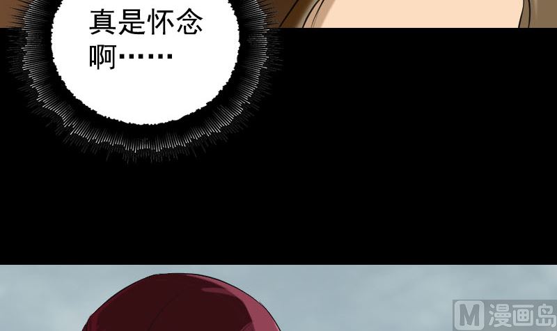 🍣天降横祸 第157话 寒冷的元凶 第39页