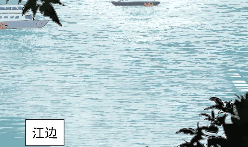 🍣天降横祸 第157话 寒冷的元凶 第4页