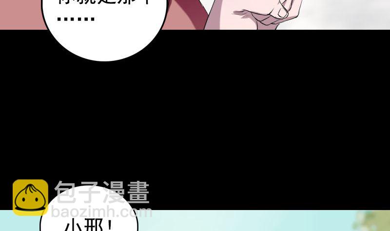 🍣天降横祸 第157话 寒冷的元凶 第44页