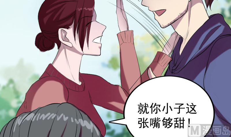 🍣天降横祸 第157话 寒冷的元凶 第48页