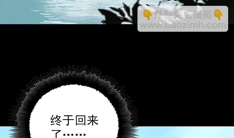 🍣天降横祸 第157话 寒冷的元凶 第5页