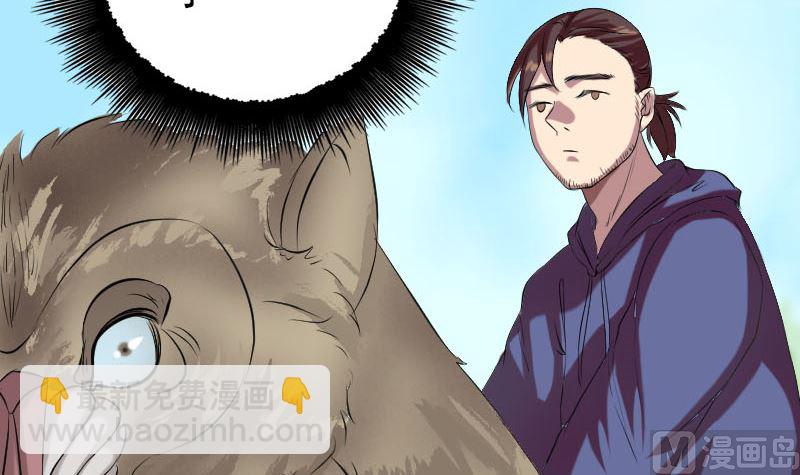 🍣天降横祸 第157话 寒冷的元凶 第6页