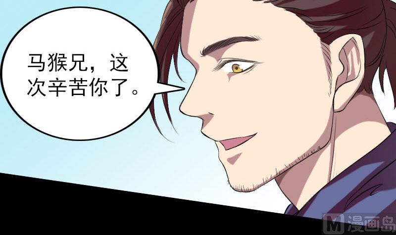 🍣天降横祸 第157话 寒冷的元凶 第9页