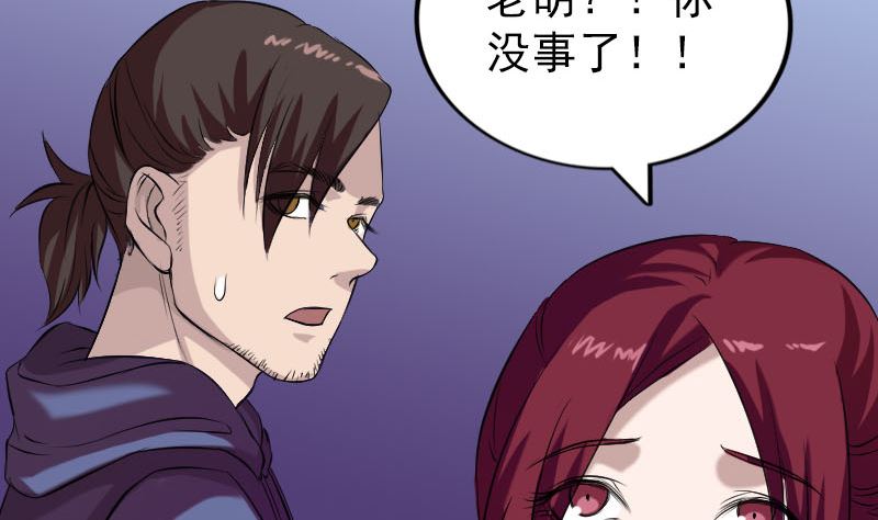 🍣天降横祸 第159话 老胡的秘密 第11页
