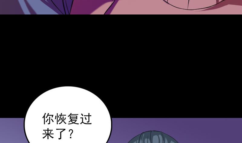 🍣天降横祸 第159话 老胡的秘密 第13页