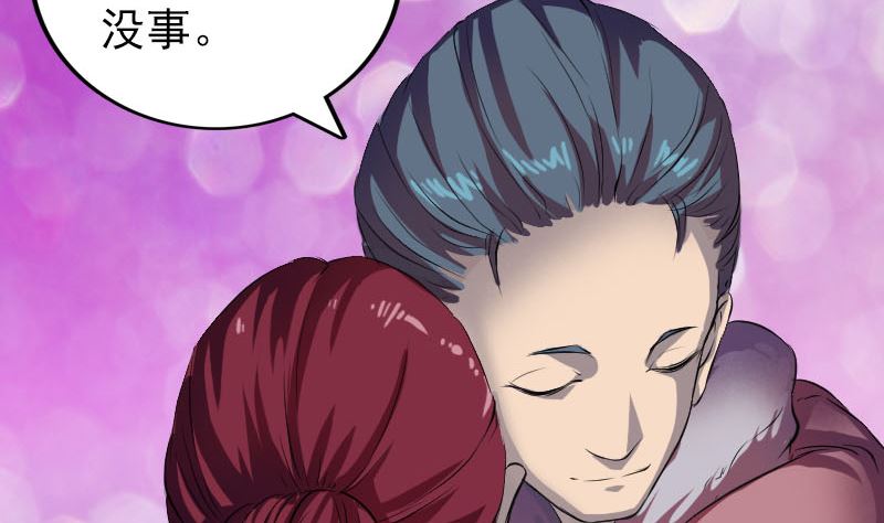 🍣天降横祸 第159话 老胡的秘密 第19页