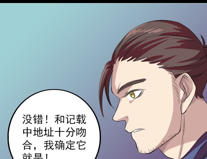 🍣天降横祸 第159话 老胡的秘密 第29页
