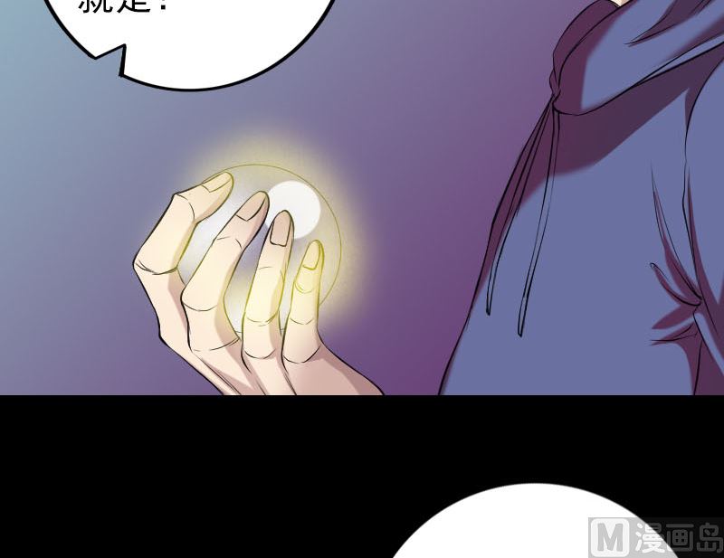 🍣天降横祸 第159话 老胡的秘密 第30页