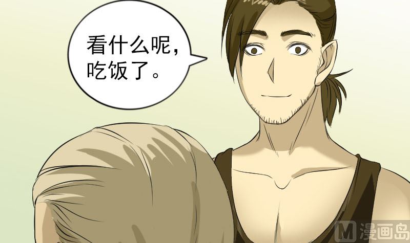 🍣天降横祸 第159话 老胡的秘密 第45页
