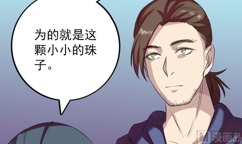 🍣天降横祸 第159话 老胡的秘密 第48页