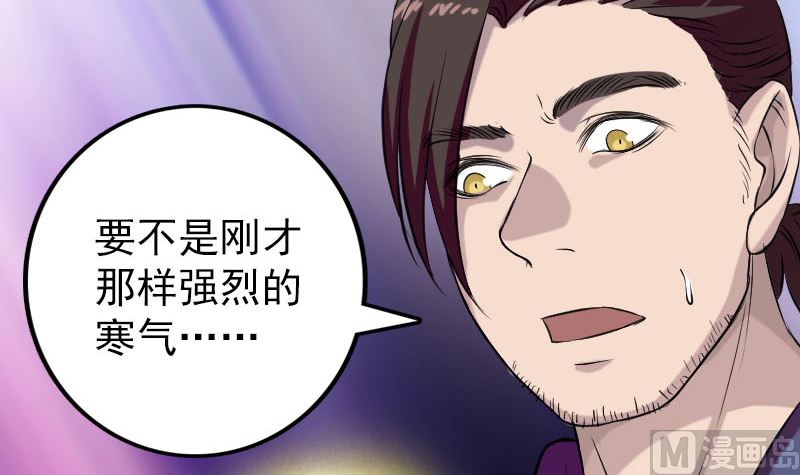 🍣天降横祸 第159话 老胡的秘密 第6页