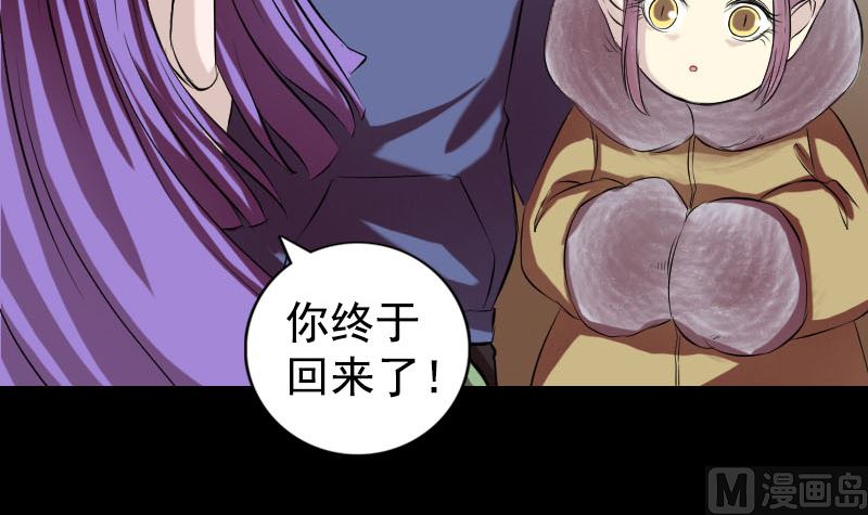 🍣天降横祸 第161话 拌嘴 第12页
