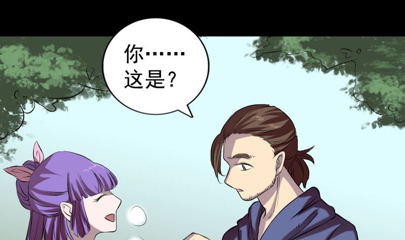 🍣天降横祸 第161话 拌嘴 第13页