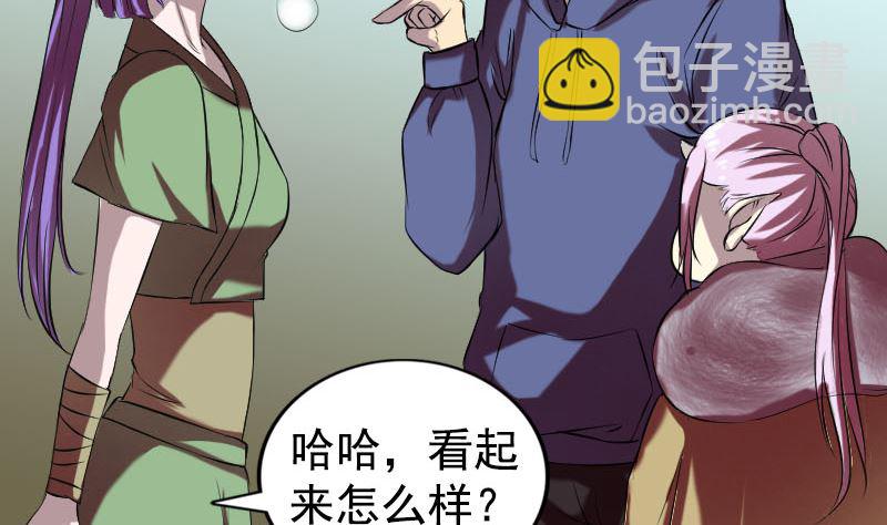 🍣天降横祸 第161话 拌嘴 第14页