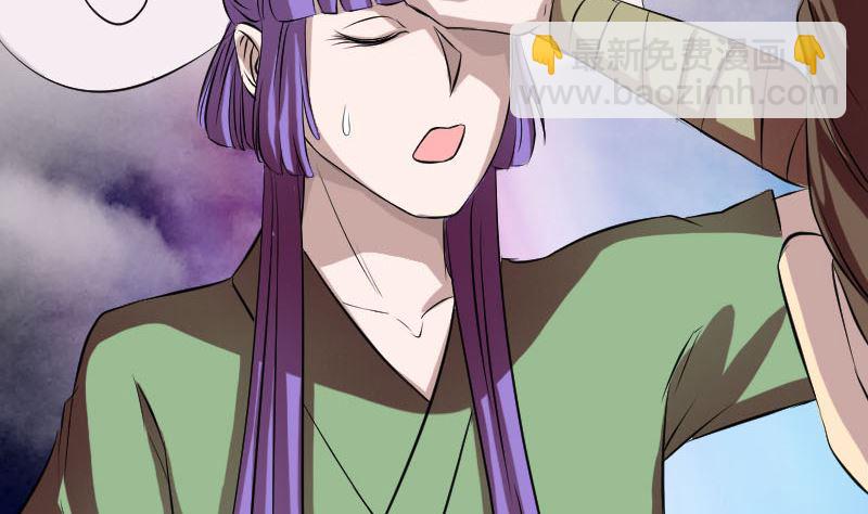 🍣天降横祸 第161话 拌嘴 第17页