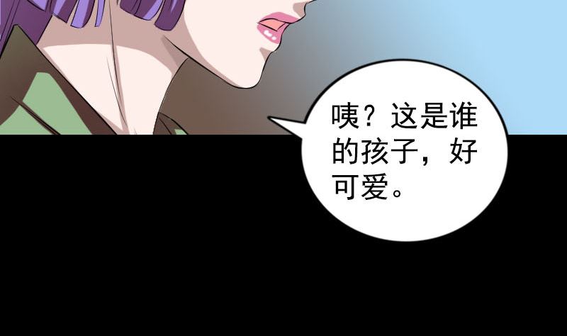 🍣天降横祸 第161话 拌嘴 第22页