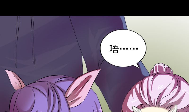 🍣天降横祸 第161话 拌嘴 第23页