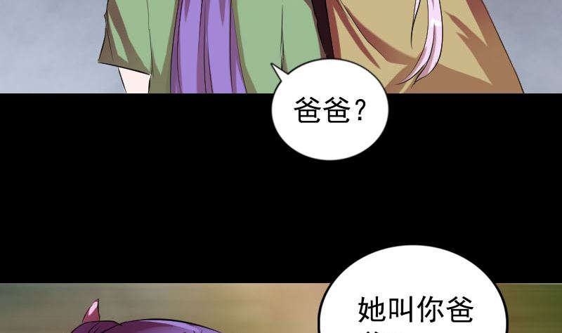 🍣天降横祸 第161话 拌嘴 第28页