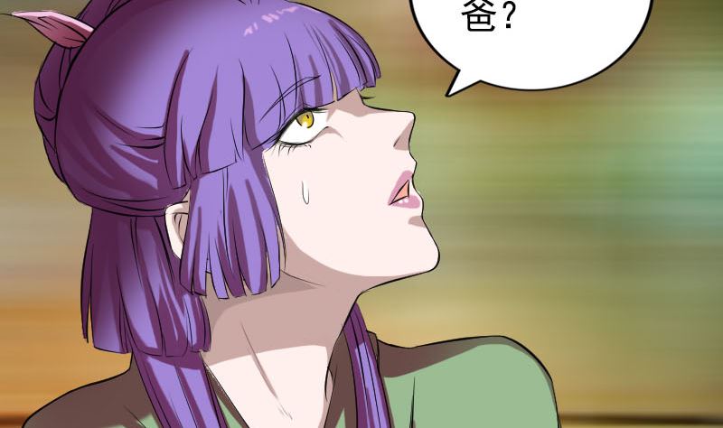 🍣天降横祸 第161话 拌嘴 第29页